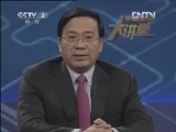 中国经济大讲堂 《中国经济大讲堂》 20130201 国家要为农民办哪些大实事？