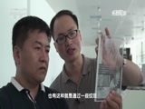 走近科学 《走近科学》 20160818 五彩玻璃“芯”