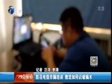12点报道 《12点报道》 20160413