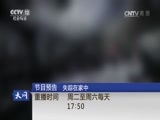 天网 《天网》 20170727 穿山甲的归途