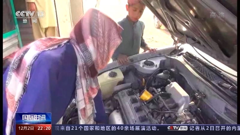《国际时讯》 20211202