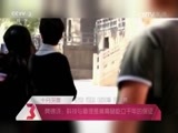 文化十分 《文化十分》 20160316