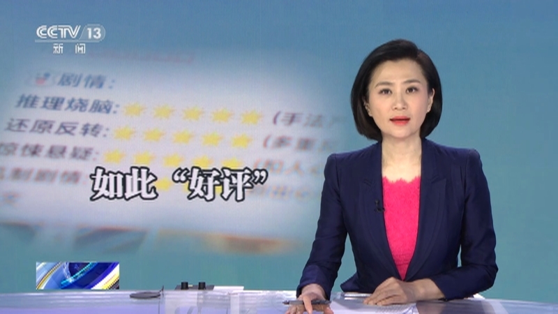 法治在线 《法治在线》 20230315