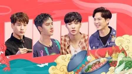 这！就是街舞 第三季 会员版 一起火锅吧 队长又要同台battle？