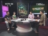 影视名堂 《影视名堂》 20150804 致我们终将逝去的童年
