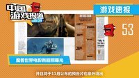 中国游戏报道 2015 LOL世界第一中单如何练成 追忆拳皇系列格斗时光 110