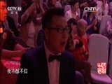 民歌&middot;中国 《民歌中国》 20151112