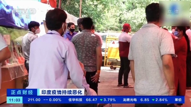 《正点财经》 20210427 11:00