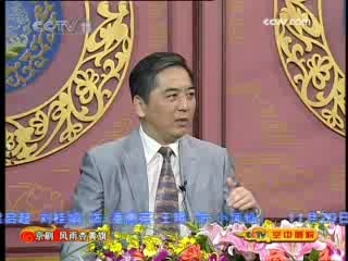 CCTV空中剧院 京剧 风雨杏黄旗（访谈）