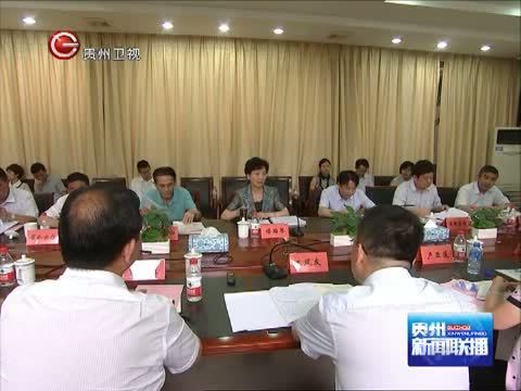 贵州新闻联播 《贵州新闻联播》 20140722
