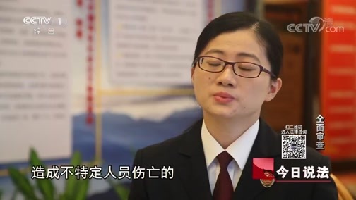 今日说法 《今日说法》 20190216 全面审查