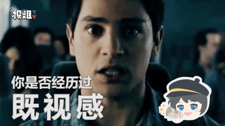 报信儿 这个场景我好像见到过，难道我是预言家？