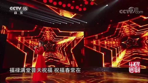 民歌&middot;中国 《民歌中国》 20190201