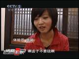 消费主张 消费主张 2010-11-30