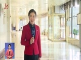 全省新闻联播 《全省新闻联播》 20171124
