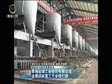 青海新闻联播 《青海新闻联播》 20170107