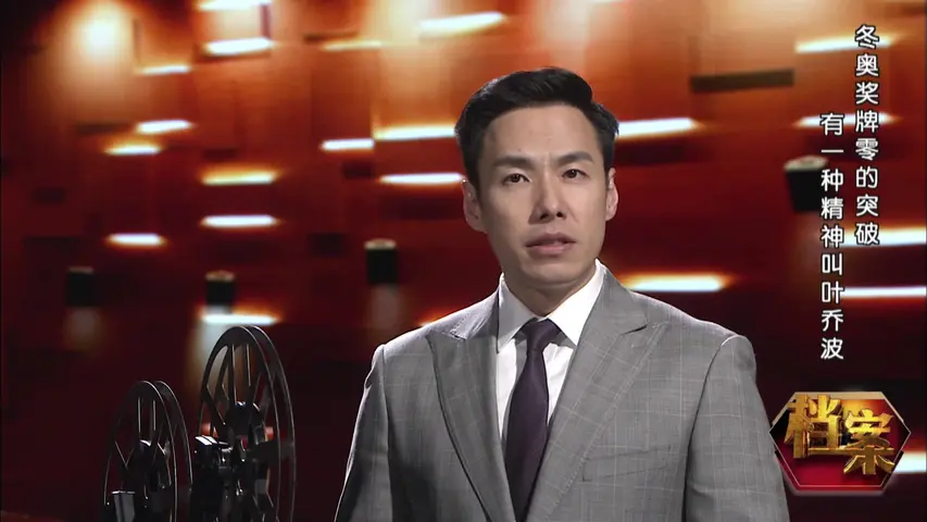 档案 2018 档案 2018 第15集