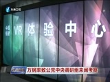 东南晚报 《东南晚报》 20170506
