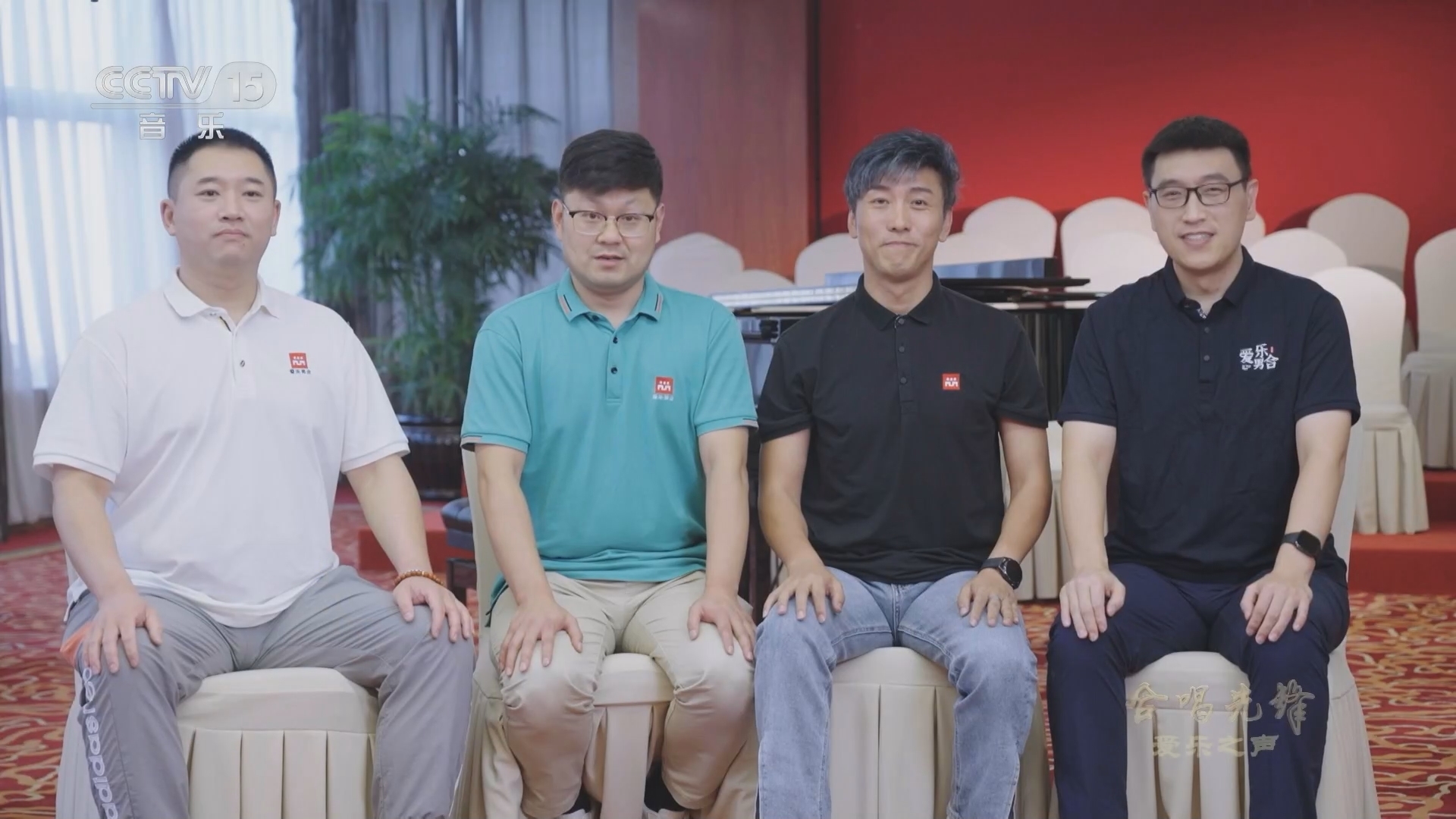 合唱先锋 《合唱先锋》 20231017 爱乐之声