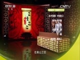 百家讲坛 《百家讲坛》 20160317 文景之治 4 要有自己的力量