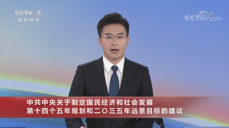 国防军事早报 《国防军事早报》 20201104