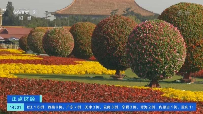 正点财经 《正点财经》 20220926 14:00