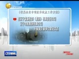 辽宁新闻 《辽宁新闻》 20141122