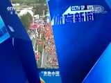体育新闻 [体育新闻]完整版 20180610