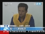 新闻1+1 《新闻1+1》 20140808 团结才是打击暴恐的最好力量！