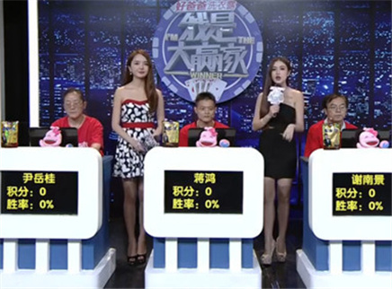 我是大赢家 我是大赢家20150831期