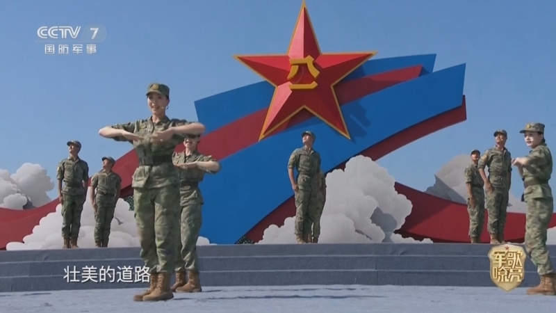 国防微视频-军歌嘹亮 《国防微视频-军歌嘹亮》 20250807 《青春集合在军旗下》