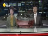 辽宁新闻 《辽宁新闻》 20170317