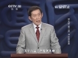 百家讲坛 《百家讲坛》 20140826 宋太宗（第二部）18 赵恒登基