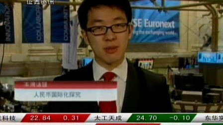 对话华尔街 对话华尔街 110121