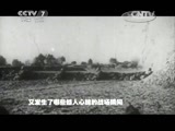 军事纪实 《军事纪实》 20150414 台儿庄一九三八 第三集 临沂之战（下）