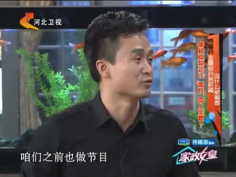 家政女皇 《家政女皇》 20141216 感冒药主要成分伤肝肾 吃什么能解毒