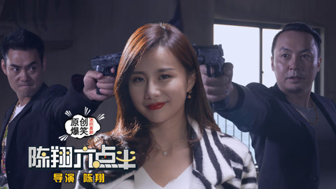 陈翔六点半 美女饭局受侮辱