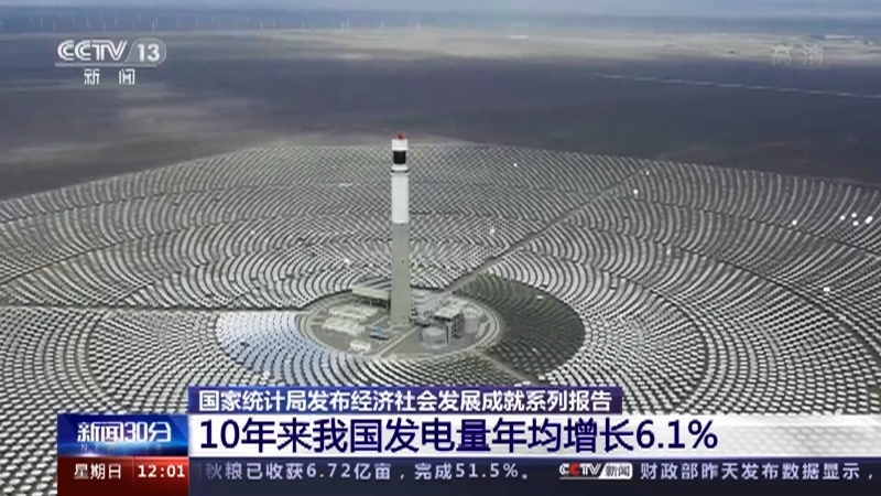 新闻30分 《新闻30分》 20221009