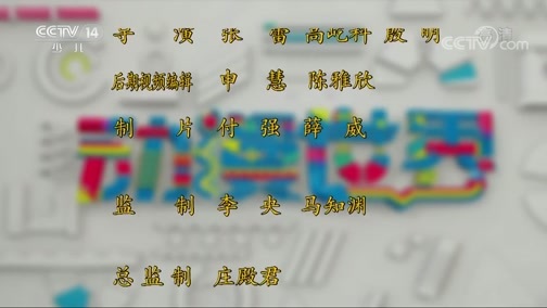 动漫世界 《动漫世界》 20190329