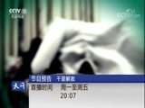 天网 《天网》 20180315 断链行动