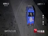 今日说法 《今日说法》 20170812 最早一班车