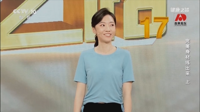 健康之路 《健康之路》 20220716 完美身材练出来（上）