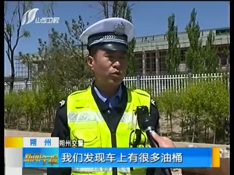 新闻午报-山西 《新闻午报-山西》 20140506