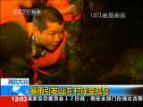 新闻30分 新闻30分 2010-07-13