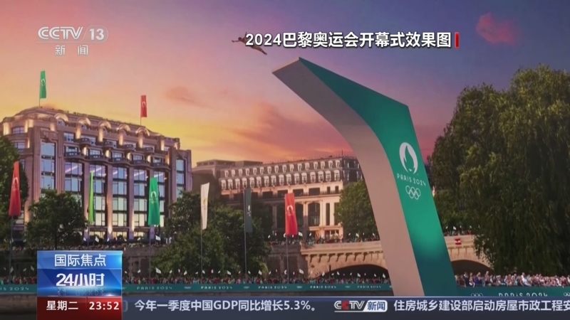24小时 《24小时》 20240416