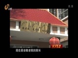 共产党员 《共产党员》 20150417