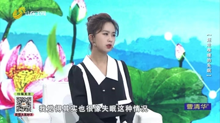 大医本草堂 赶走难缠的失眠
