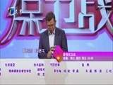 爱情保卫战 《爱情保卫战》 20160309