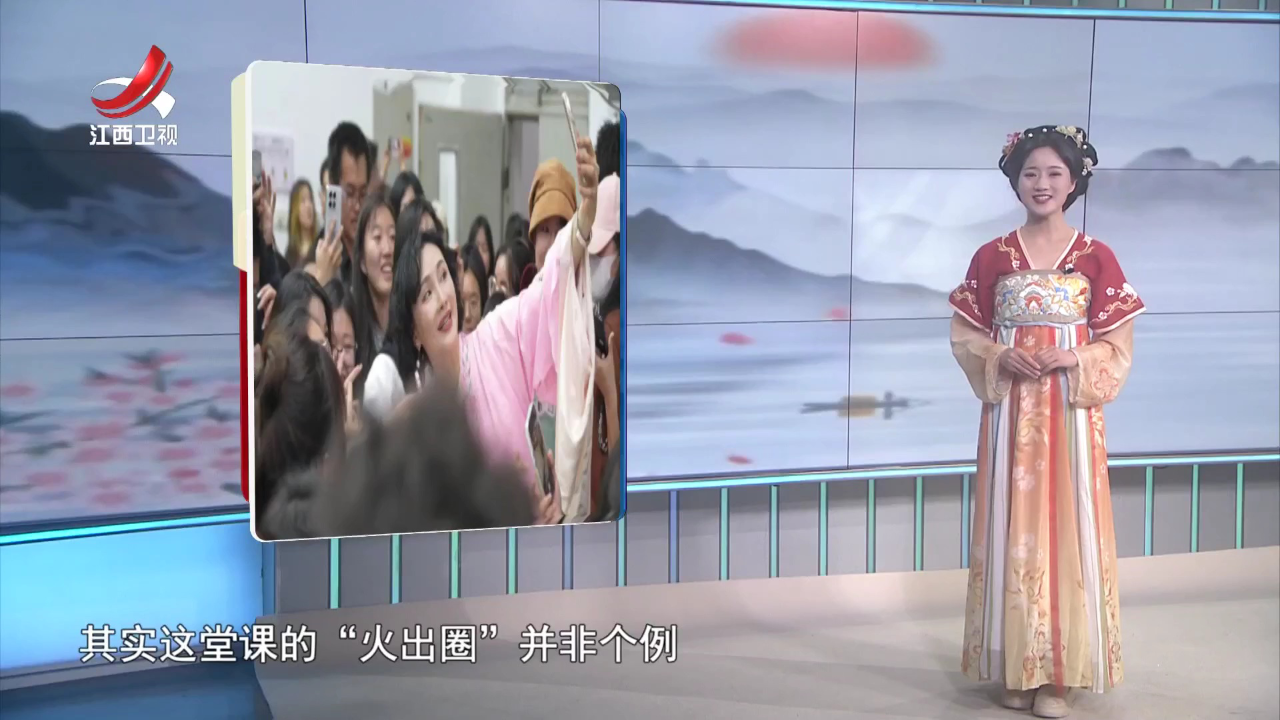社会传真 新闻评论——抬头率100%！传统文化课为何 “火出圈”？