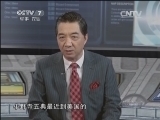 防务新观察 《防务新观察》 20140810 制裁 反制裁 美俄博弈走向何方？